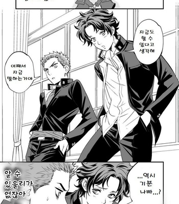 [Unknown] Shi no Go no Itteru Baai ja Nai [kr] – Gay Manga sex 3