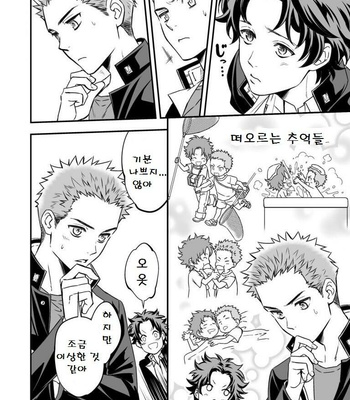 [Unknown] Shi no Go no Itteru Baai ja Nai [kr] – Gay Manga sex 4