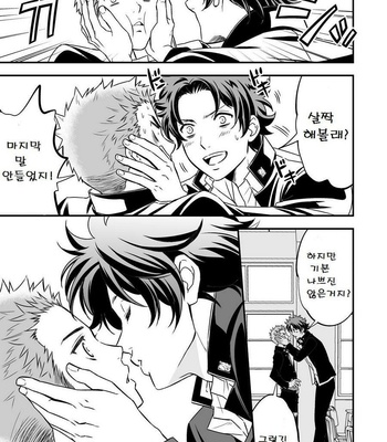 [Unknown] Shi no Go no Itteru Baai ja Nai [kr] – Gay Manga sex 5