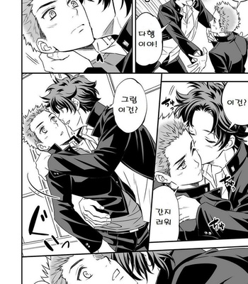 [Unknown] Shi no Go no Itteru Baai ja Nai [kr] – Gay Manga sex 8