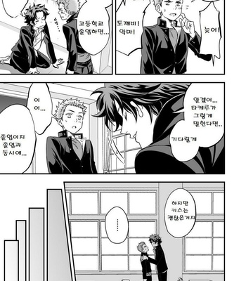 [Unknown] Shi no Go no Itteru Baai ja Nai [kr] – Gay Manga sex 11