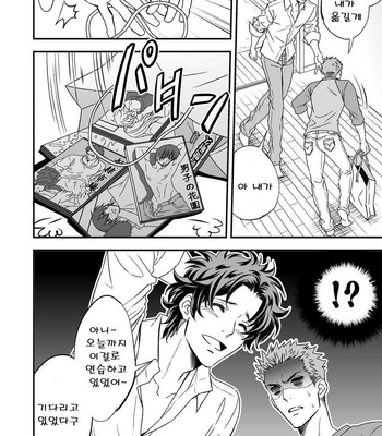 [Unknown] Shi no Go no Itteru Baai ja Nai [kr] – Gay Manga sex 14