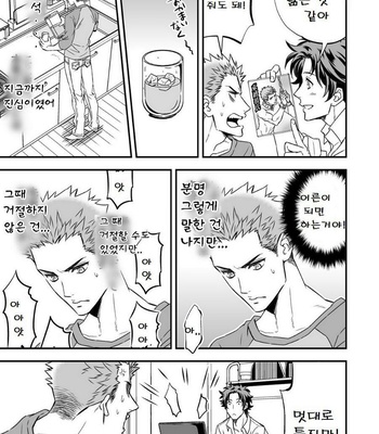 [Unknown] Shi no Go no Itteru Baai ja Nai [kr] – Gay Manga sex 15
