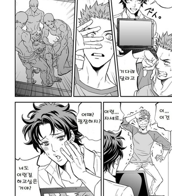 [Unknown] Shi no Go no Itteru Baai ja Nai [kr] – Gay Manga sex 16