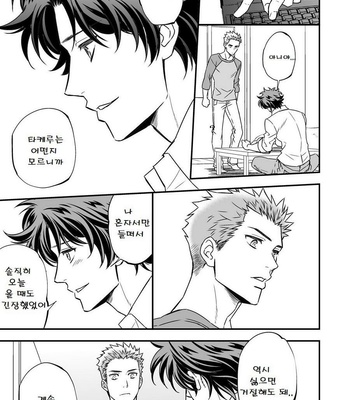[Unknown] Shi no Go no Itteru Baai ja Nai [kr] – Gay Manga sex 17