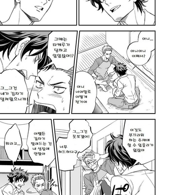 [Unknown] Shi no Go no Itteru Baai ja Nai [kr] – Gay Manga sex 21