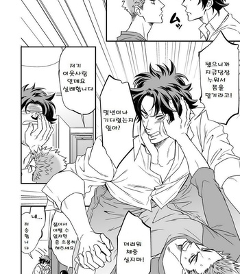 [Unknown] Shi no Go no Itteru Baai ja Nai [kr] – Gay Manga sex 22