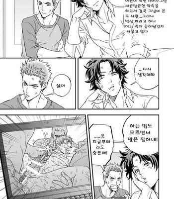 [Unknown] Shi no Go no Itteru Baai ja Nai [kr] – Gay Manga sex 23