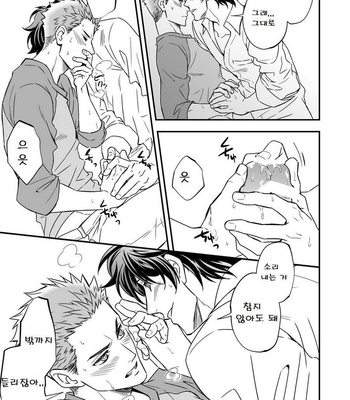 [Unknown] Shi no Go no Itteru Baai ja Nai [kr] – Gay Manga sex 29