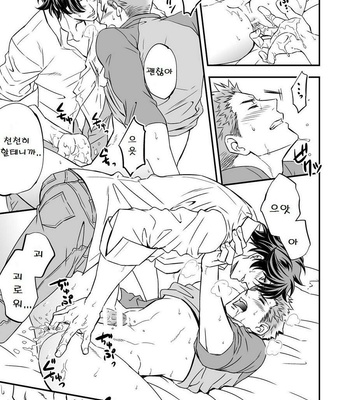 [Unknown] Shi no Go no Itteru Baai ja Nai [kr] – Gay Manga sex 31