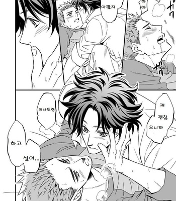 [Unknown] Shi no Go no Itteru Baai ja Nai [kr] – Gay Manga sex 32