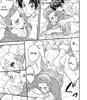 [Unknown] Shi no Go no Itteru Baai ja Nai [kr] – Gay Manga sex 35