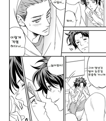 [Unknown] Shi no Go no Itteru Baai ja Nai [kr] – Gay Manga sex 42