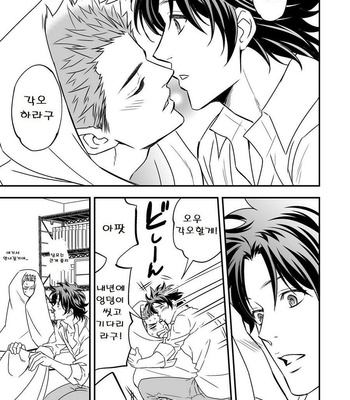 [Unknown] Shi no Go no Itteru Baai ja Nai [kr] – Gay Manga sex 43