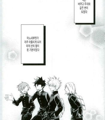 [mipple: (Nao)] Temporary pleasure – Boku no Hero Academia dj [kr] – Gay Manga sex 2