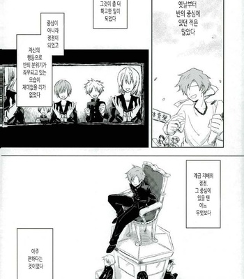 [mipple: (Nao)] Temporary pleasure – Boku no Hero Academia dj [kr] – Gay Manga sex 3