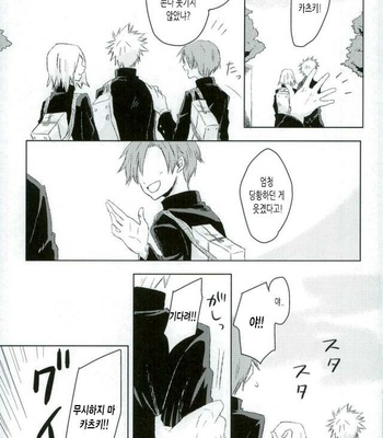 [mipple: (Nao)] Temporary pleasure – Boku no Hero Academia dj [kr] – Gay Manga sex 10
