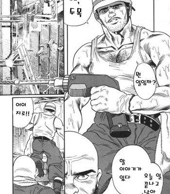 [Gengoroh Tagame] The Dokata (The Construction Worker) [kr] – Gay Manga sex 2