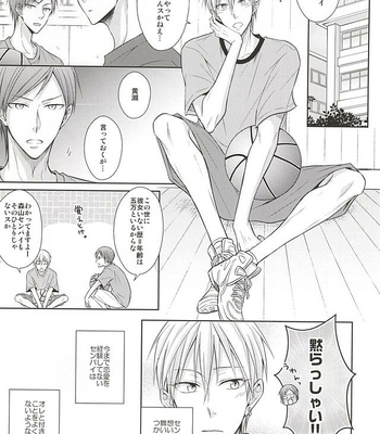 [Unlucky Strike (Gemuta)] Renai Beginner ni Keiai – Kuroko no Basuke dj [JP] – Gay Manga sex 4