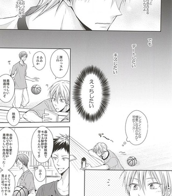 [Unlucky Strike (Gemuta)] Renai Beginner ni Keiai – Kuroko no Basuke dj [JP] – Gay Manga sex 6