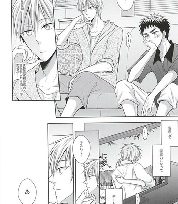 [Unlucky Strike (Gemuta)] Renai Beginner ni Keiai – Kuroko no Basuke dj [JP] – Gay Manga sex 9