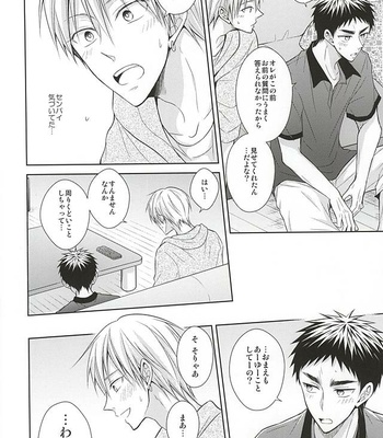 [Unlucky Strike (Gemuta)] Renai Beginner ni Keiai – Kuroko no Basuke dj [JP] – Gay Manga sex 11