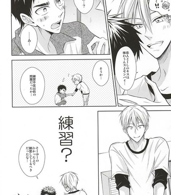 [Unlucky Strike (Gemuta)] Renai Beginner ni Keiai – Kuroko no Basuke dj [JP] – Gay Manga sex 19