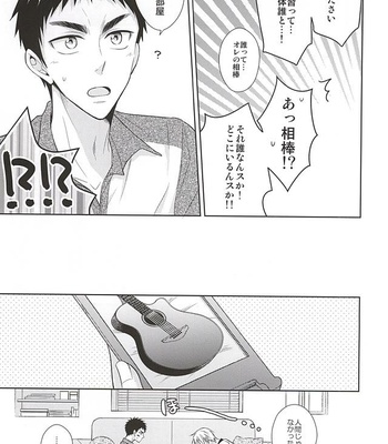 [Unlucky Strike (Gemuta)] Renai Beginner ni Keiai – Kuroko no Basuke dj [JP] – Gay Manga sex 20
