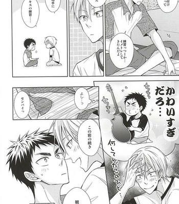 [Unlucky Strike (Gemuta)] Renai Beginner ni Keiai – Kuroko no Basuke dj [JP] – Gay Manga sex 21