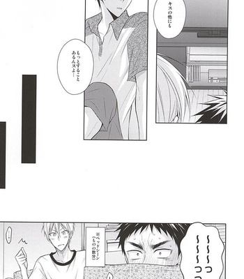 [Unlucky Strike (Gemuta)] Renai Beginner ni Keiai – Kuroko no Basuke dj [JP] – Gay Manga sex 22