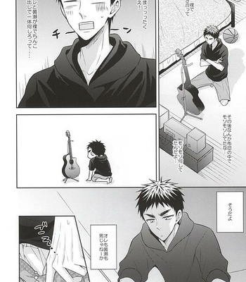 [Unlucky Strike (Gemuta)] Renai Beginner ni Keiai – Kuroko no Basuke dj [JP] – Gay Manga sex 25