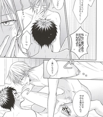 [Unlucky Strike (Gemuta)] Renai Beginner ni Keiai – Kuroko no Basuke dj [JP] – Gay Manga sex 28