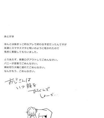 [ground-k (Kaneda)] Love, First Impact – Tiger & Bunny dj [JP] – Gay Manga sex 21