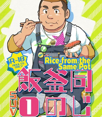 Gay Manga - [SUVWAVE (SUV)] Onaji kama no meshi 1 [Eng] – Gay Manga