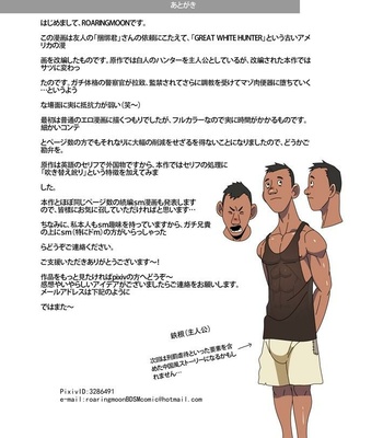 [roaringmoon] Kankei – Policeman’s Trap [Eng] – Gay Manga sex 16