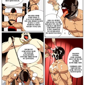 [roaringmoon] Kankei – Policeman’s Trap [kr] – Gay Manga sex 12