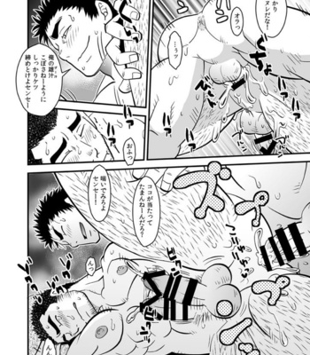 [Zanmai (Yunisuke)] Love up [JP] – Gay Manga sex 11