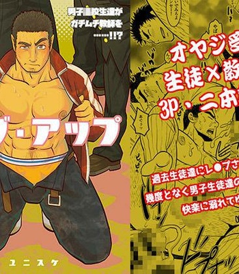 Gay Manga - [Zanmai (Yunisuke)] Love up [JP] – Gay Manga