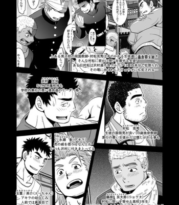 [Zanmai (Yunisuke)] Love up [JP] – Gay Manga sex 5