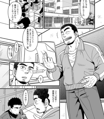 [Zanmai (Yunisuke)] Love up [JP] – Gay Manga sex 6