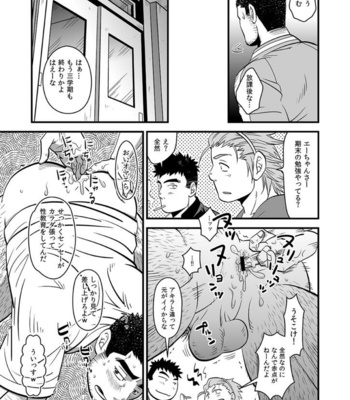 [Zanmai (Yunisuke)] Love up [JP] – Gay Manga sex 8