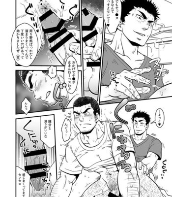 [Zanmai (Yunisuke)] Love up [JP] – Gay Manga sex 9