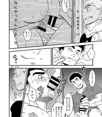 [Zanmai (Yunisuke)] Love up [JP] – Gay Manga sex 17