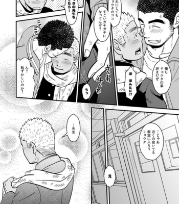 [Zanmai (Yunisuke)] Love up [JP] – Gay Manga sex 23