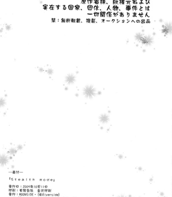 [Riverside (SHINANOGAWA Rinta)] Hetalia dj – Stealth Mode [Eng] – Gay Manga sex 25