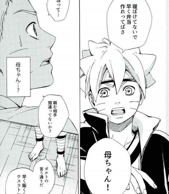 [Soragoto (Chappa)] Sleepy Mama – Naruto dj [JP] – Gay Manga sex 5