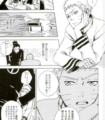 [Soragoto (Chappa)] Sleepy Mama – Naruto dj [JP] – Gay Manga sex 9
