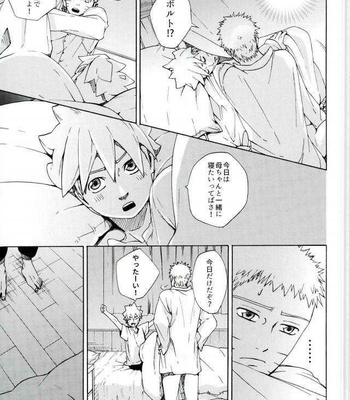 [Soragoto (Chappa)] Sleepy Mama – Naruto dj [JP] – Gay Manga sex 23