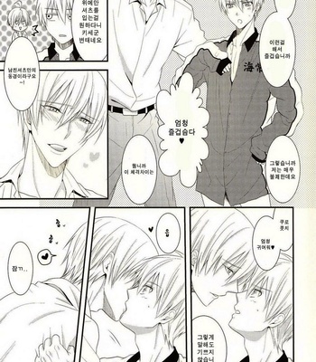 [Kitei (Naoki)] Naisho Banashi – Kuroko no Basuke dj [kr] – Gay Manga sex 2