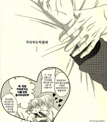 [Kitei (Naoki)] Naisho Banashi – Kuroko no Basuke dj [kr] – Gay Manga sex 21